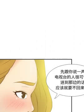 體感情趣用品 1-53話[完結]_34_0774
