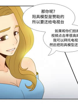 體感情趣用品 1-53話[完結]_34_0771