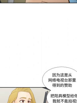 體感情趣用品 1-53話[完結]_34_0757