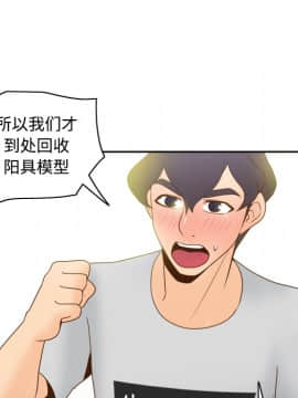 體感情趣用品 1-53話[完結]_34_0751