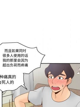 體感情趣用品 1-53話[完結]_34_0749