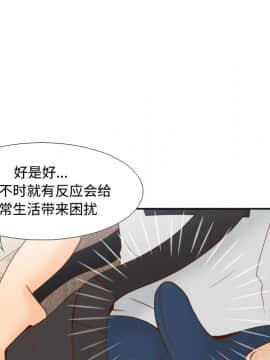 體感情趣用品 1-53話[完結]_34_0746
