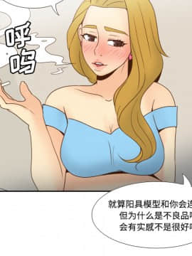 體感情趣用品 1-53話[完結]_34_0745