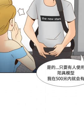 體感情趣用品 1-53話[完結]_34_0732