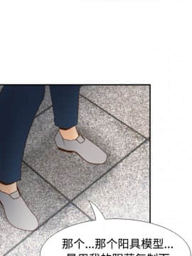體感情趣用品 1-53話[完結]_34_0730