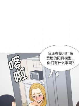 體感情趣用品 1-53話[完結]_34_0725