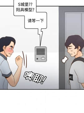 體感情趣用品 1-53話[完結]_34_0724
