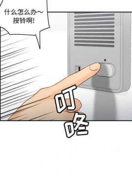 體感情趣用品 1-53話[完結]_34_0714
