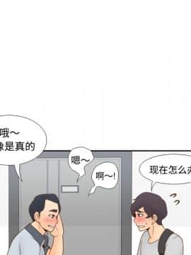 體感情趣用品 1-53話[完結]_34_0712