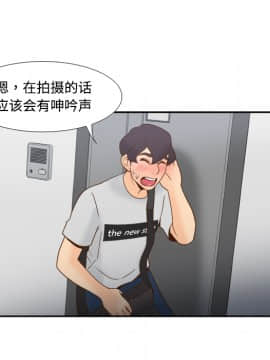 體感情趣用品 1-53話[完結]_33_0695
