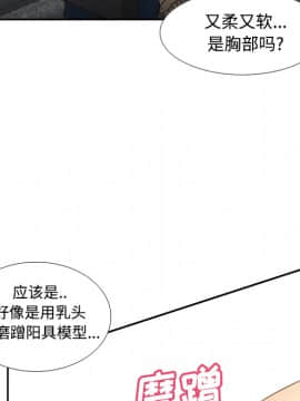 體感情趣用品 1-53話[完結]_33_0688