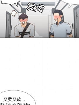 體感情趣用品 1-53話[完結]_33_0686