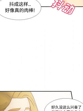 體感情趣用品 1-53話[完結]_33_0678