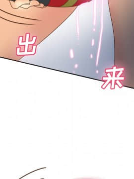 體感情趣用品 1-53話[完結]_33_0676