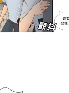 體感情趣用品 1-53話[完結]_33_0670