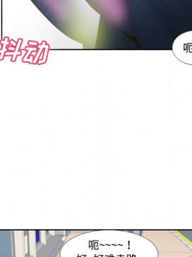 體感情趣用品 1-53話[完結]_33_0650