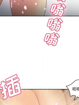 體感情趣用品 1-53話[完結]_33_0645
