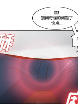 體感情趣用品 1-53話[完結]_33_0625