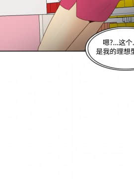 體感情趣用品 1-53話[完結]_33_0621