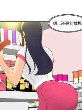 體感情趣用品 1-53話[完結]_33_0620