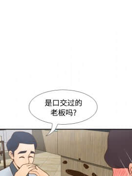 體感情趣用品 1-53話[完結]_33_0613