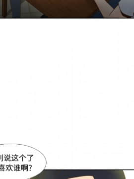 體感情趣用品 1-53話[完結]_33_0608