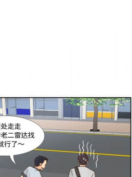 體感情趣用品 1-53話[完結]_33_0598