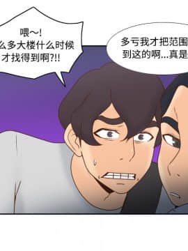 體感情趣用品 1-53話[完結]_33_0597