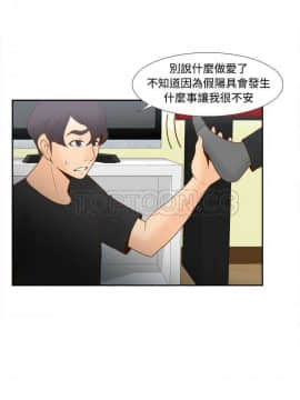 體感情趣用品 1-53話[完結]_32_0576