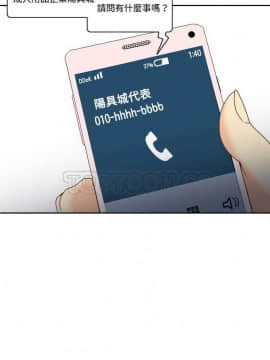 體感情趣用品 1-53話[完結]_30-31_0566
