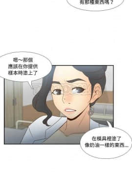 體感情趣用品 1-53話[完結]_30-31_0563