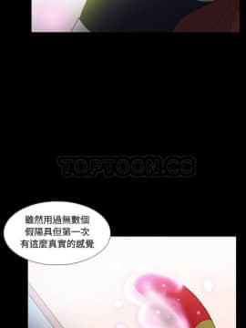 體感情趣用品 1-53話[完結]_30-31_0560
