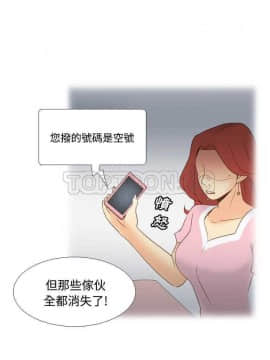 體感情趣用品 1-53話[完結]_30-31_0544