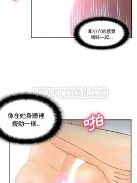 體感情趣用品 1-53話[完結]_30-31_0532
