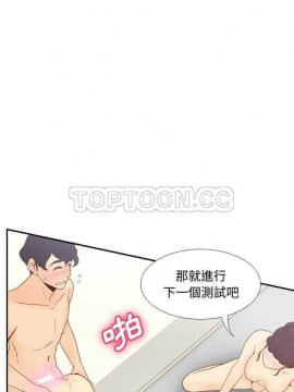 體感情趣用品 1-53話[完結]_29_0524