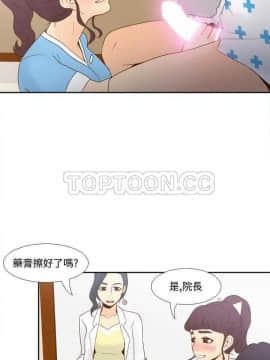 體感情趣用品 1-53話[完結]_28_0490
