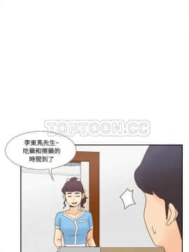 體感情趣用品 1-53話[完結]_28_0486
