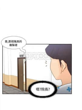 體感情趣用品 1-53話[完結]_28_0484