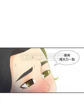 體感情趣用品 1-53話[完結]_28_0476