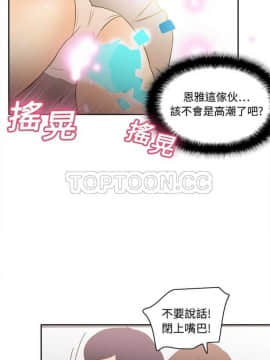 體感情趣用品 1-53話[完結]_11-20_0266