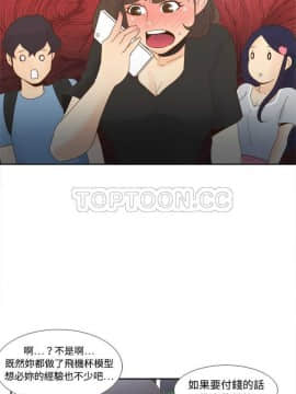 體感情趣用品 1-53話[完結]_11-20_0253