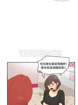 體感情趣用品 1-53話[完結]_11-20_0249