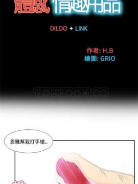 體感情趣用品 1-53話[完結]_21-26_0342