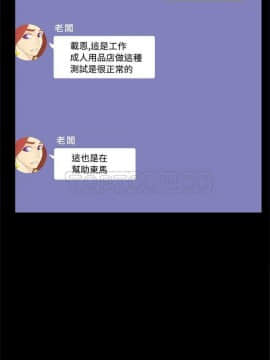 體感情趣用品 1-53話[完結]_21-26_0336