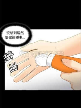 體感情趣用品 1-53話[完結]_21-26_0334