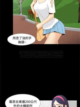 體感情趣用品 1-53話[完結]_21-26_0333