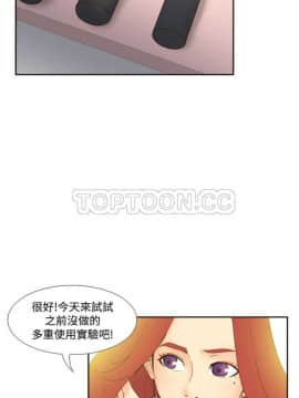 體感情趣用品 1-53話[完結]_21-26_0332