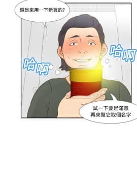 體感情趣用品 1-53話[完結]_11-20_0220