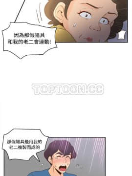 體感情趣用品 1-53話[完結]_21-26_0327