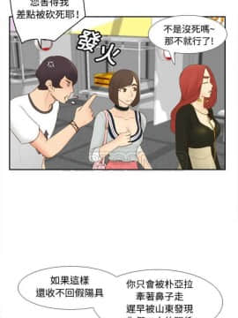 體感情趣用品 1-53話[完結]_01-10_0129
